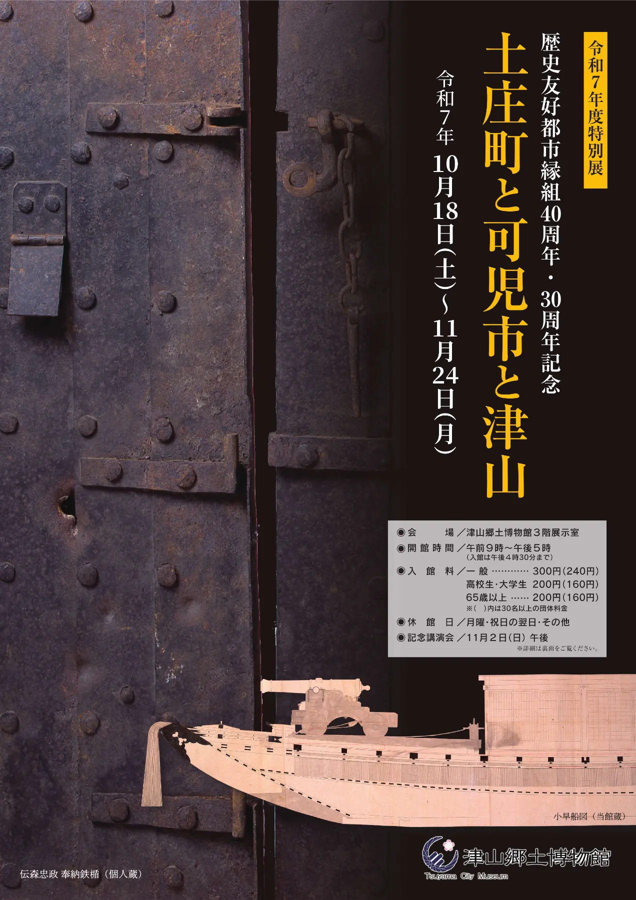 津山観光WEB【公式】