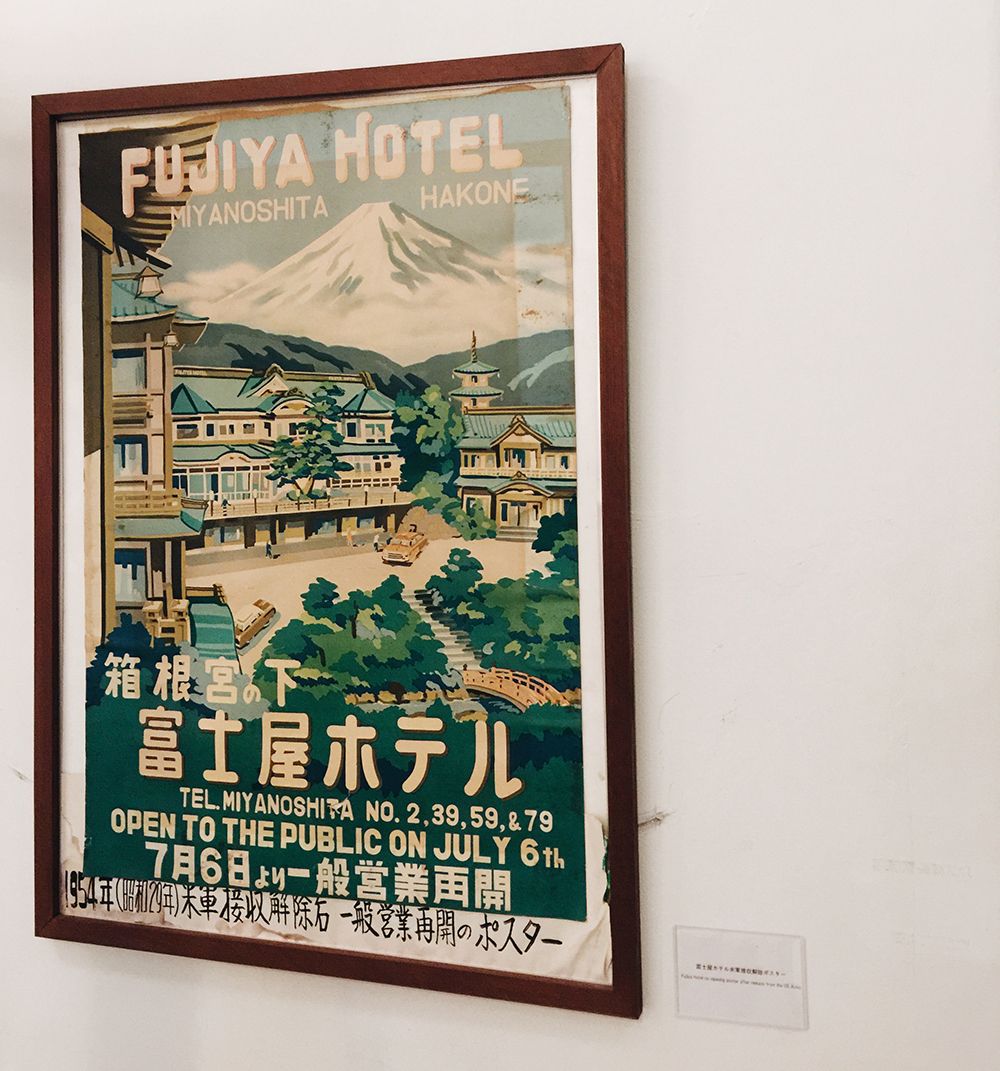 富士屋ホテルのポスター