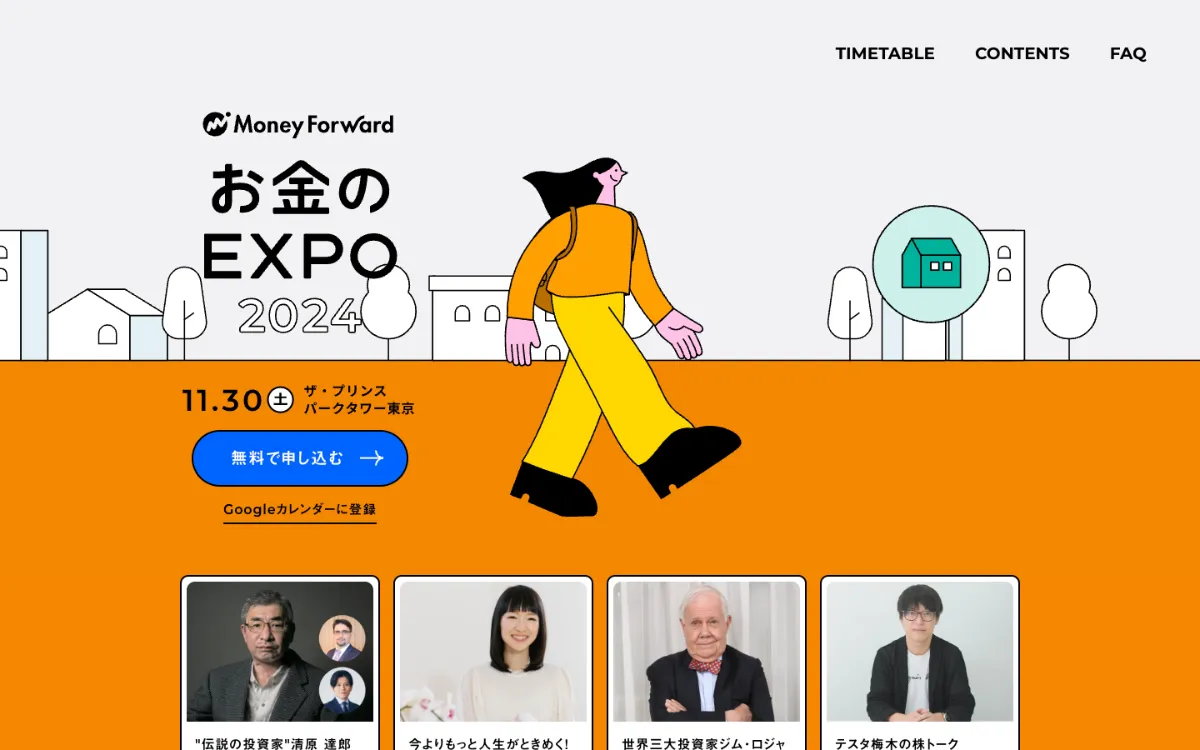 お金のEXPO 2024｜Money Forward ｜Studio Design Award 2024