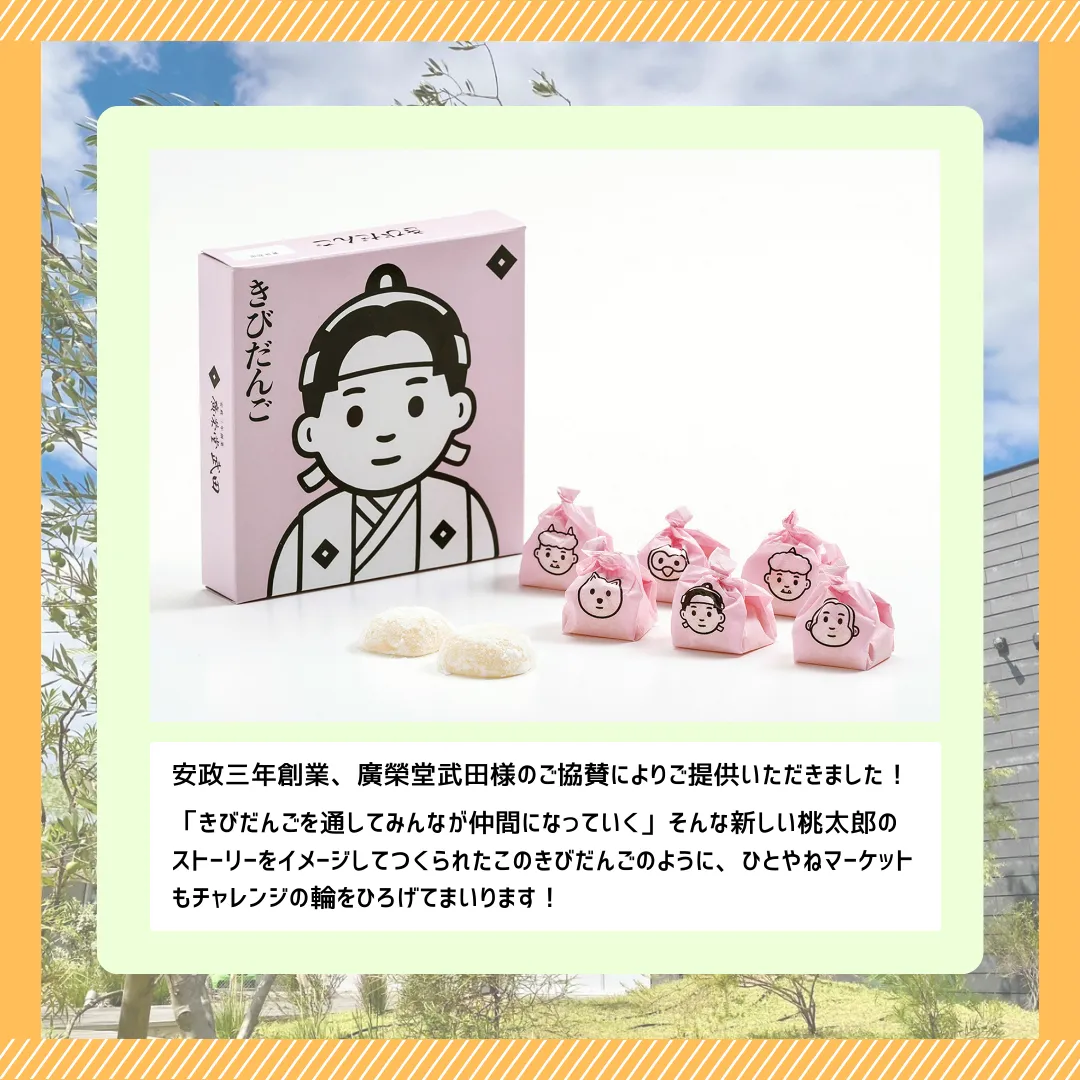 2/16(日)！第2回ひとやねマーケットを開催します！！