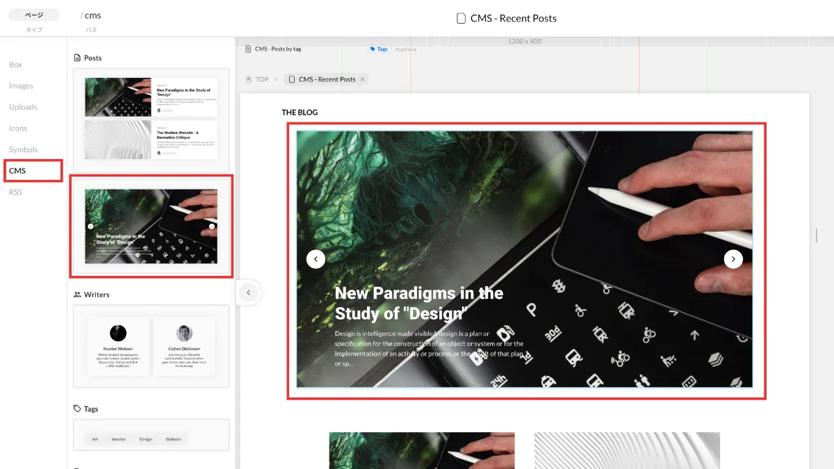 Studioのcmsカルーセルで自動再生させる方法