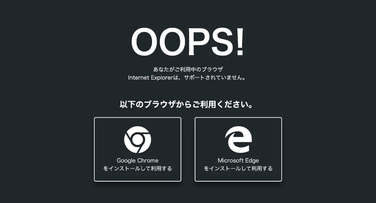 Studioでie閲覧者にブラウザ非対応の表示をする方法 Studioでie閲覧者にブラウザ非対応の表示をする方法