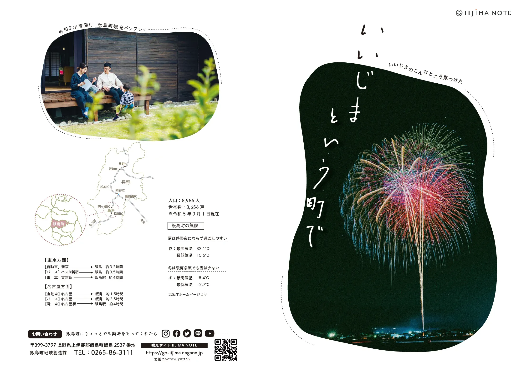 web works | ヒトコトデザイン