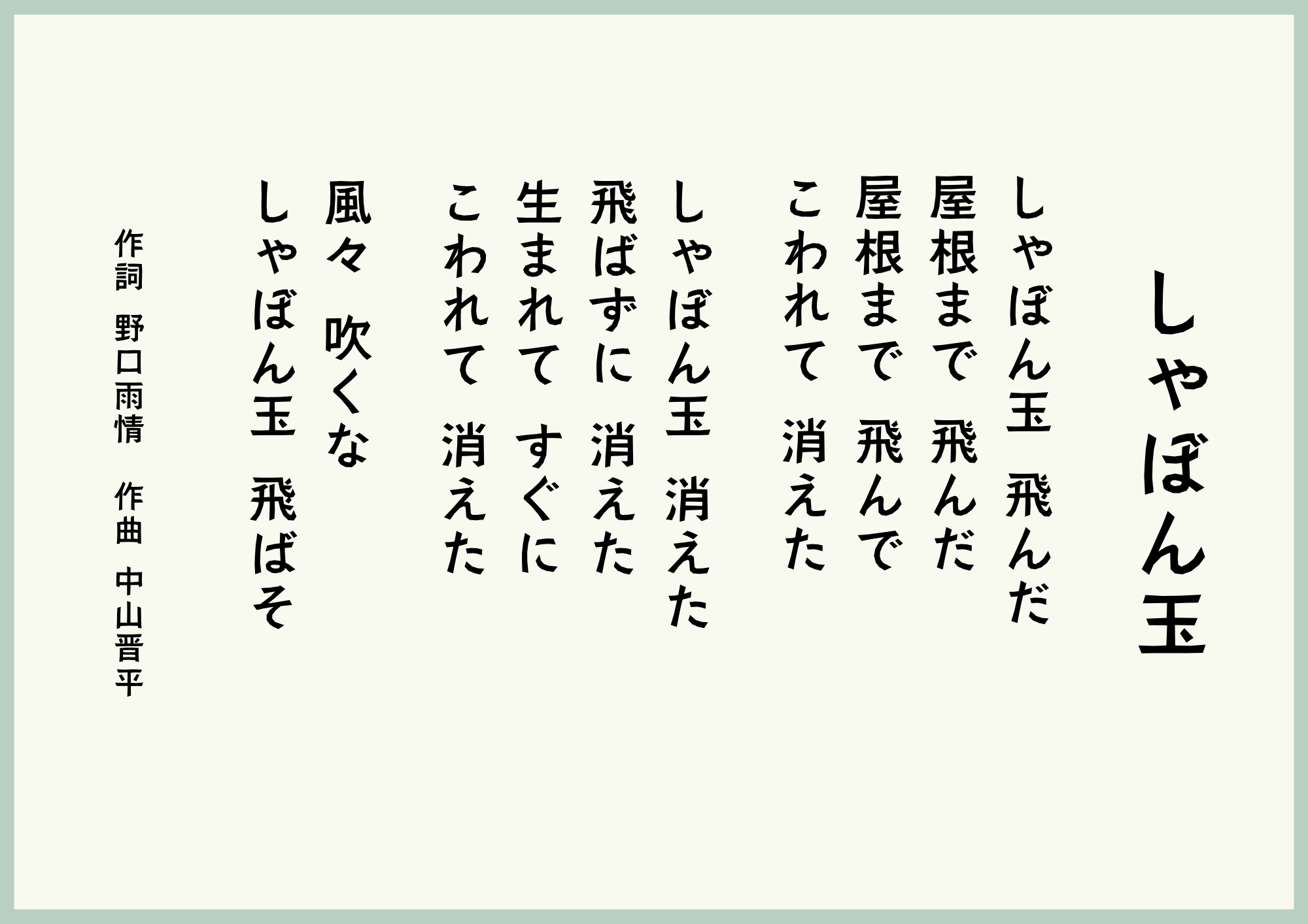 野口雨情 肉筆 折れが多い Yahoo!オークション -「野口雨情」(書) (美術品)の落札相場