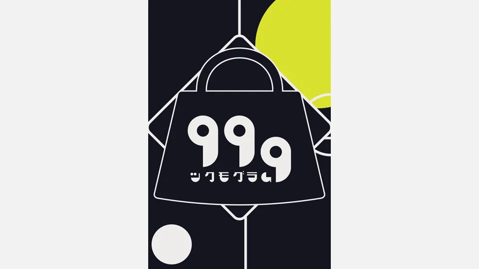 99g -ツクモグラム- | 九十九萬屋