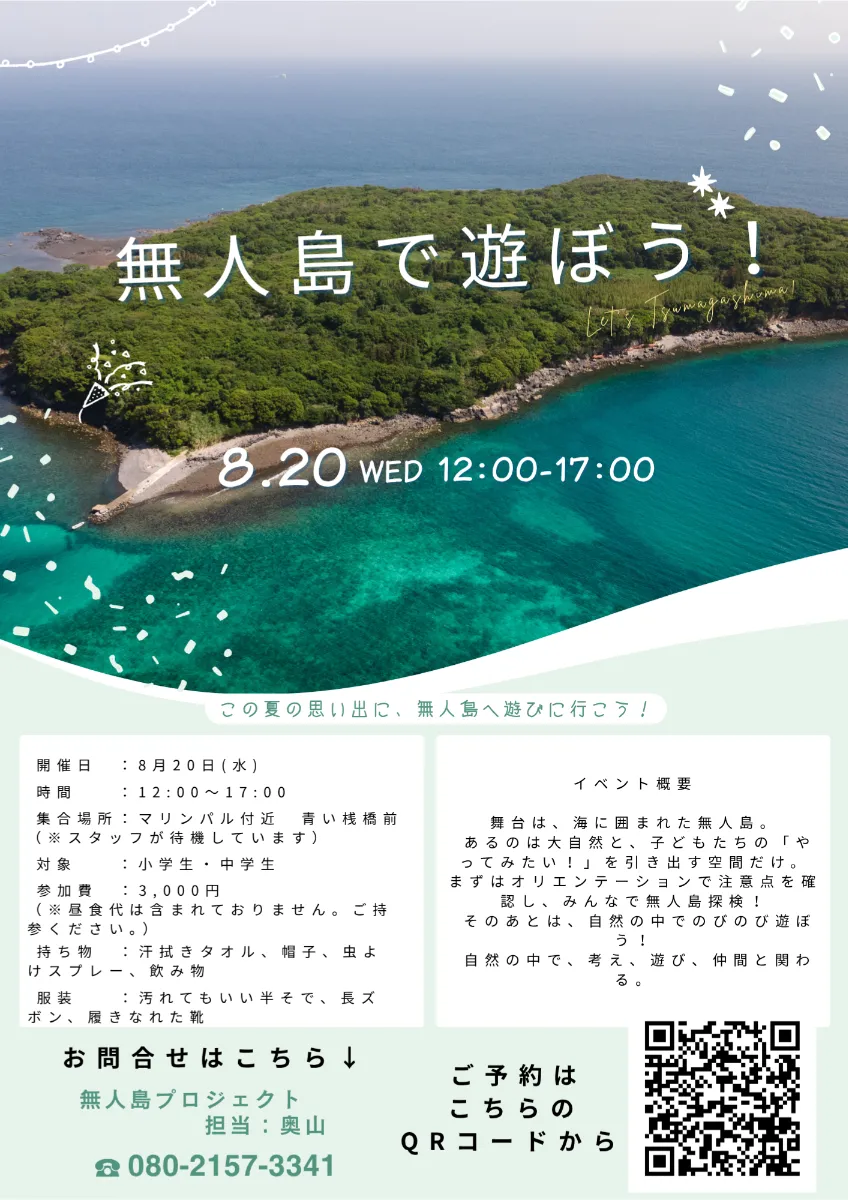 壱岐カレンダー（β版）| 壱岐のイベント情報サイト