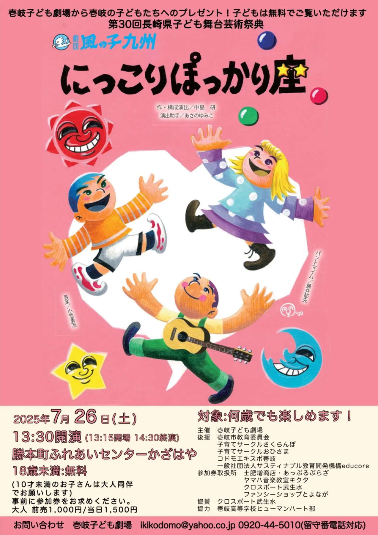 壱岐カレンダー（β版）| 壱岐のイベント情報サイト