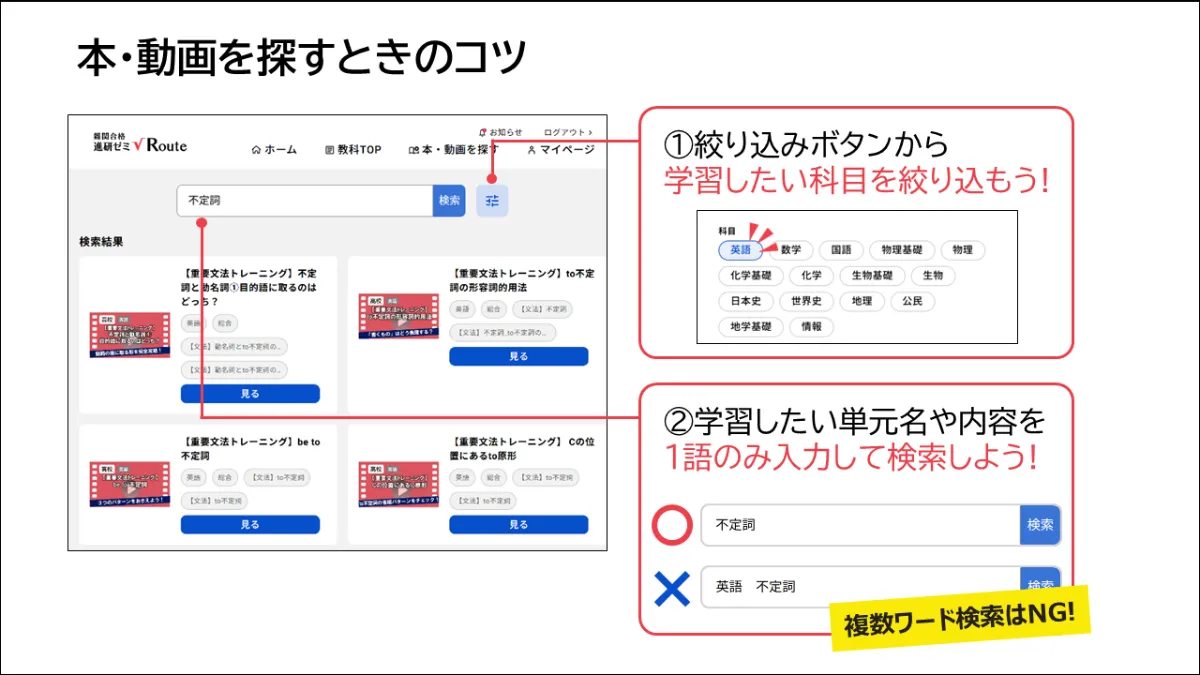 難関合格 進研ゼミ√Route お問い合わせ | ベネッセコーポレーション