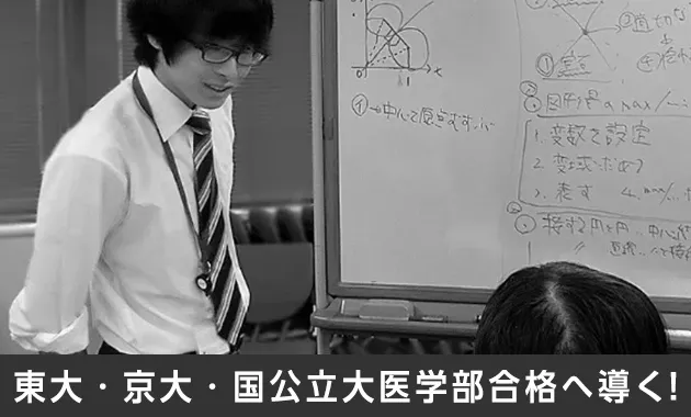 ベネッセ鉄緑会 東京大学 入試対策講座（徹底演習編）英語テキスト前編