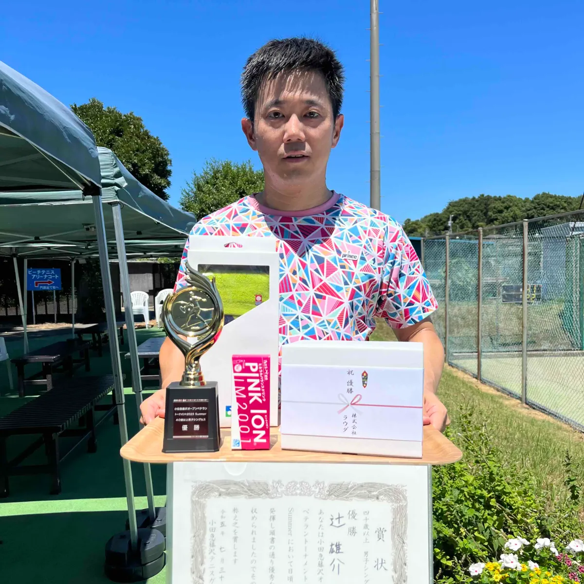 小田急藤沢オープンベテラントーナメント2023特設ページ | 小田急