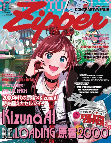 原宿発！ ファッションクリエイターズマガジン - Zipper.jp