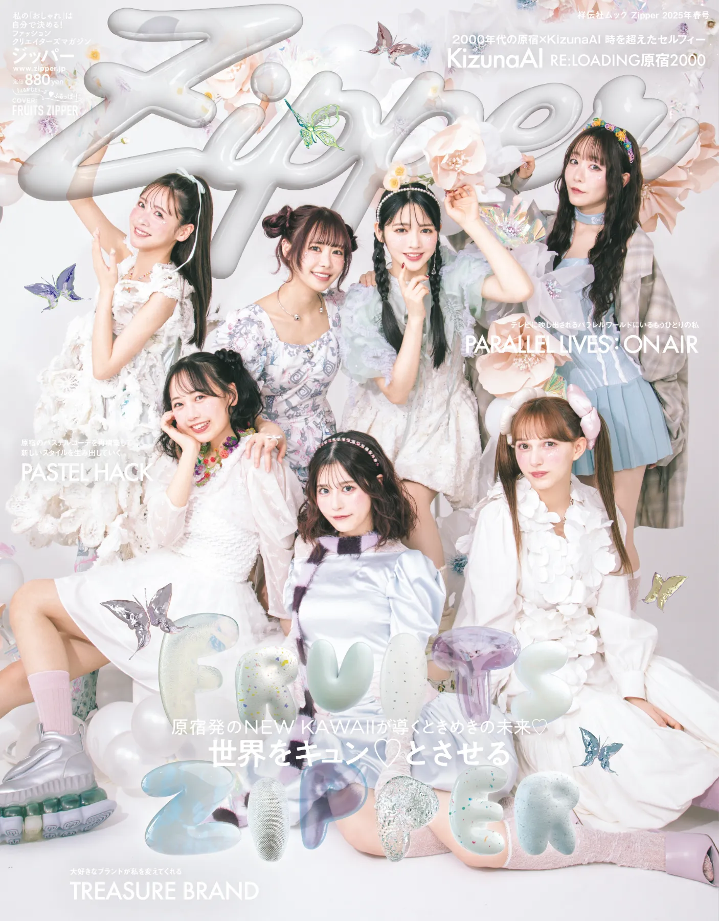FRUiTS 2008 No.131 Japanese Street Fashion Magazine From