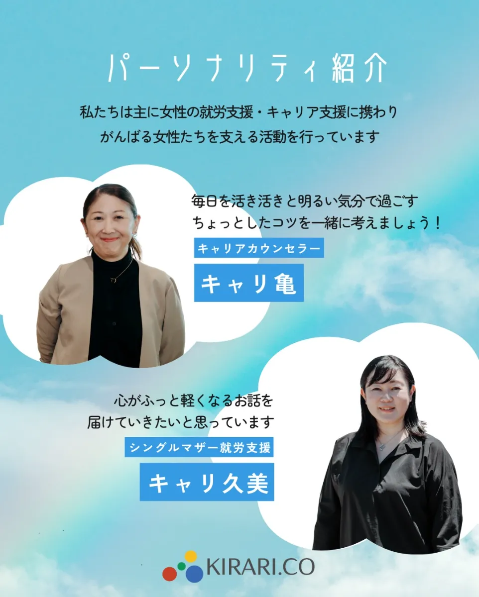 株式会社きらり.コーポレーション 「きらっTOラジオ」はじめました