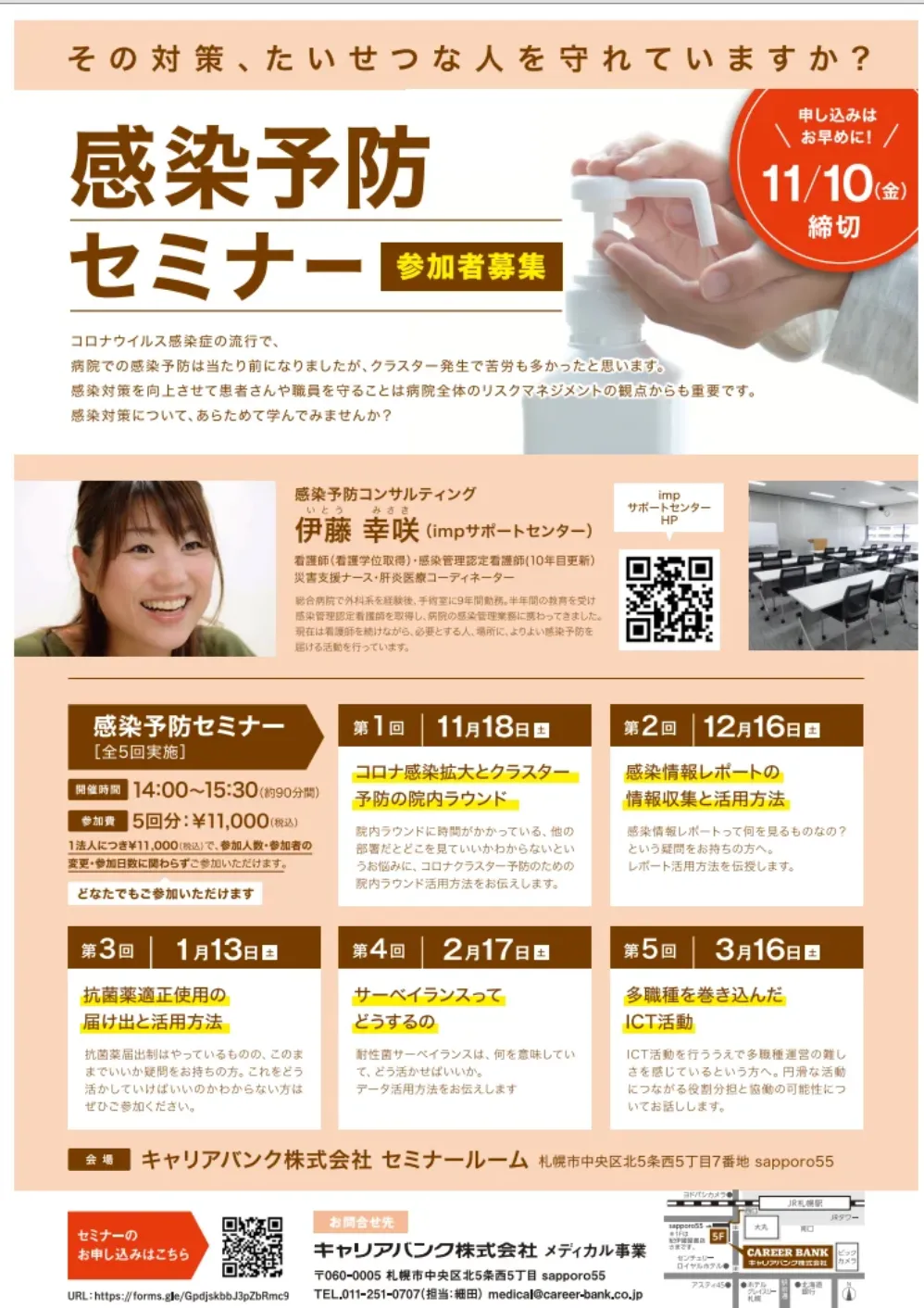 感染対策のためのサーベイランスまるごとサポートブック: リスク