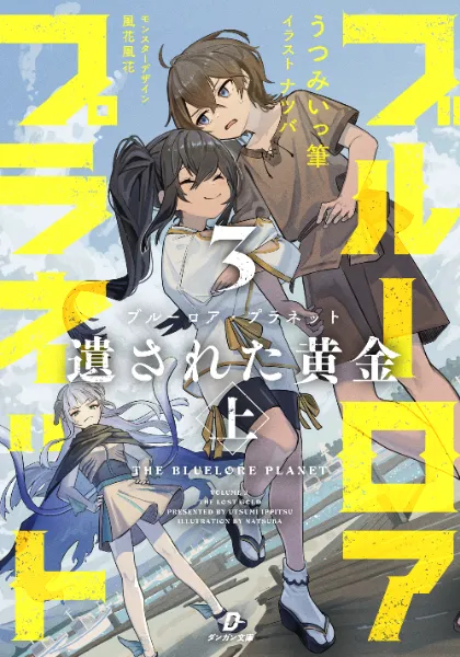 ダンガン文庫&ダンガンコミックス 公式サイト｜読者の心を『撃ち抜く 