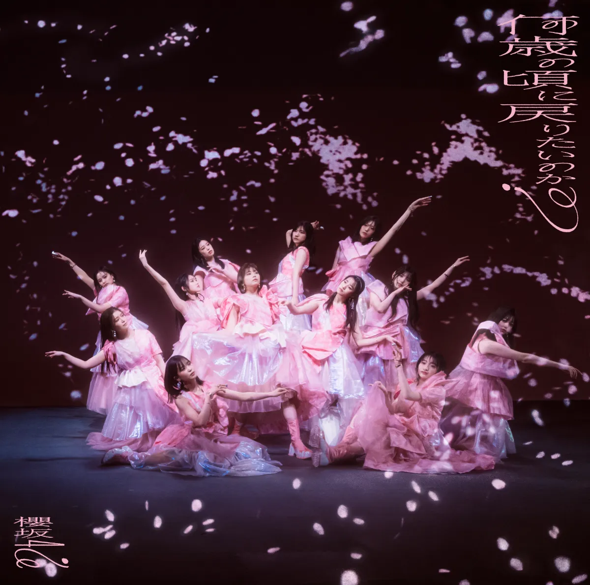 【桜坂様】 櫻坂46、駆け抜けたグループ改名3年目の集大成！ ZOZO