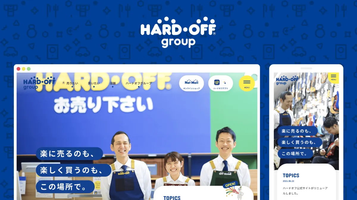 フラー、ハードオフのデジタル戦略推進を支援 | フラー株式会社