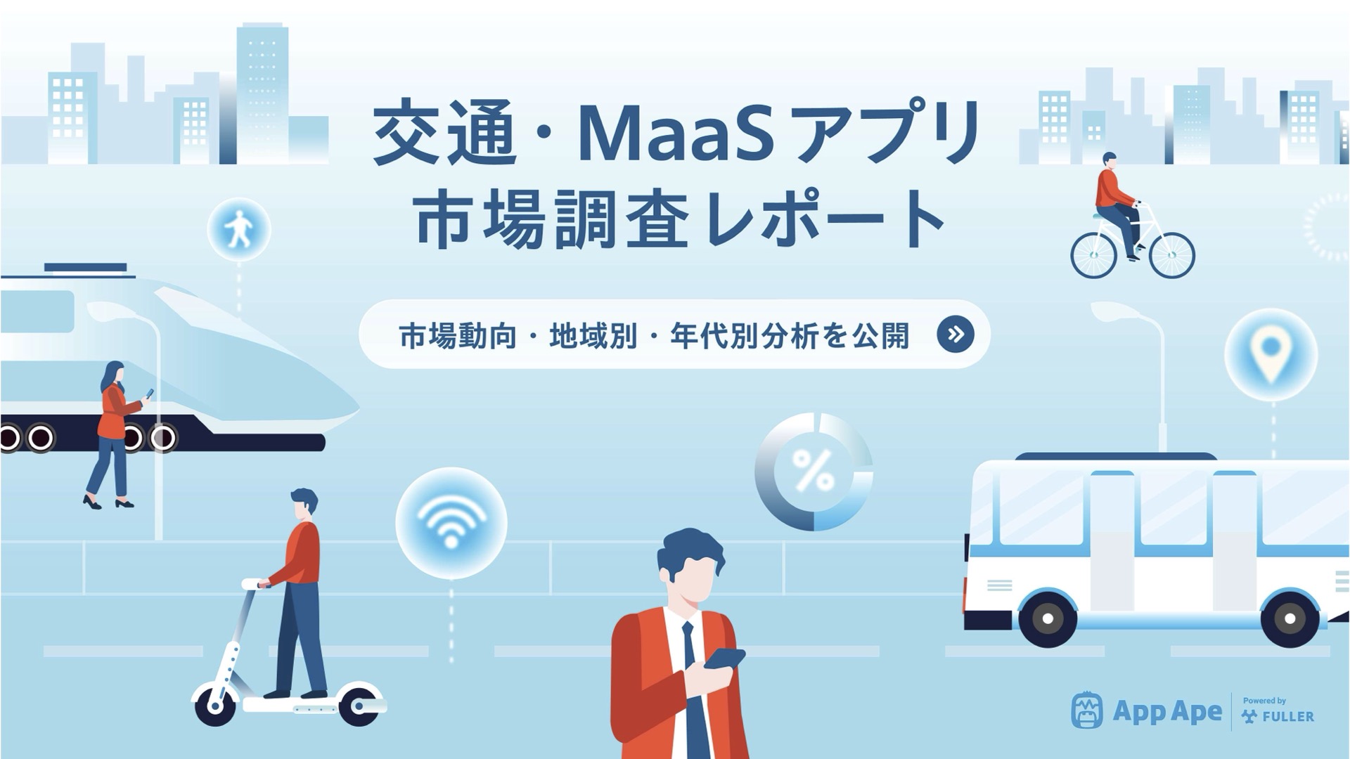 app品 2本 1500円割引 最大23%OFFセール開催のお知らせ！