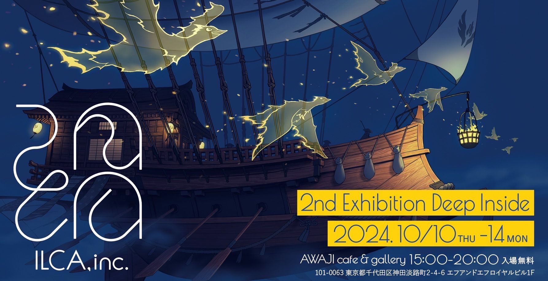 UZU 2nd Exhibition -Deep Inside- | AWAJI Gallery