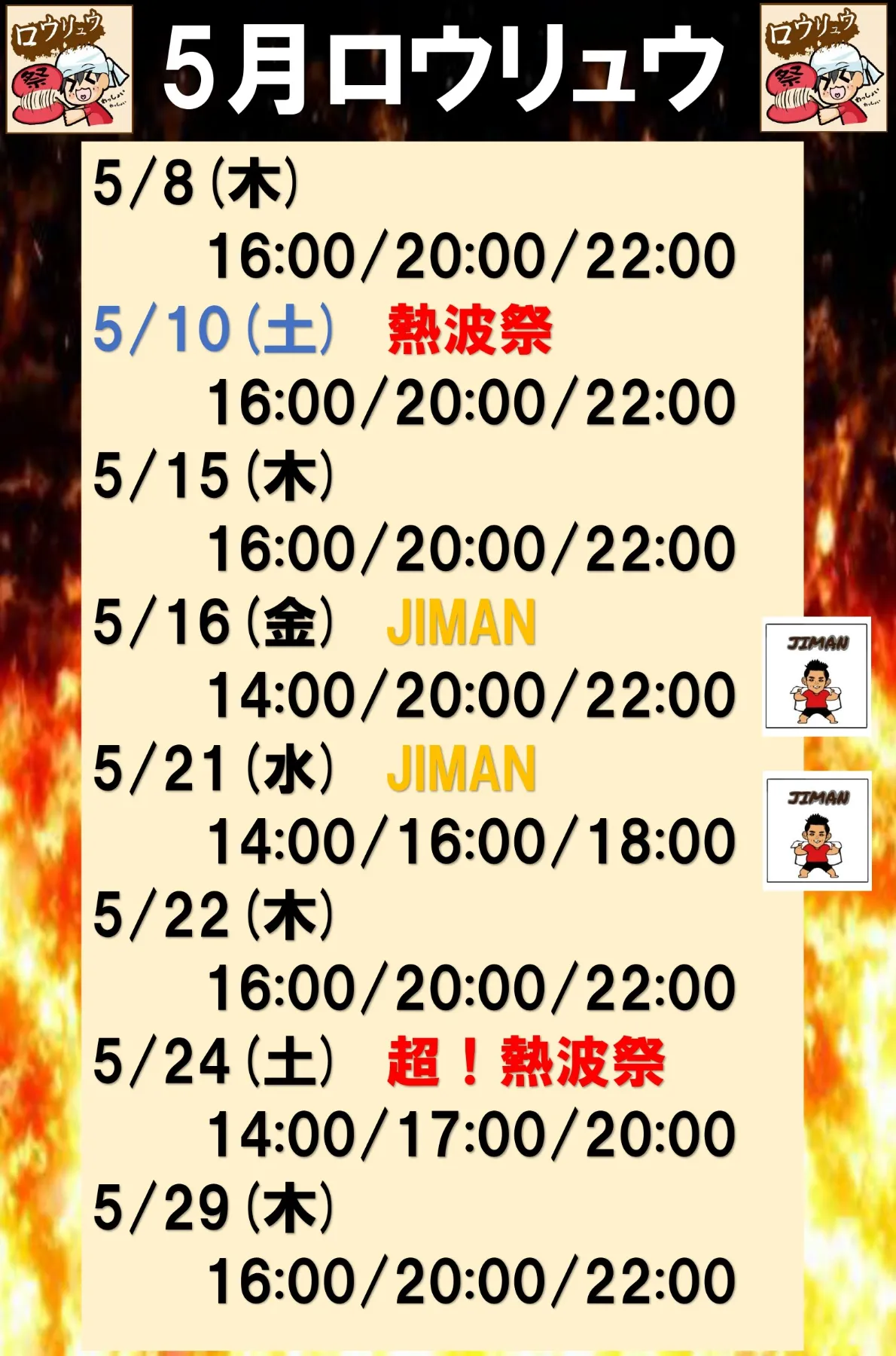 ＪＳのみの銭湯盗撮 