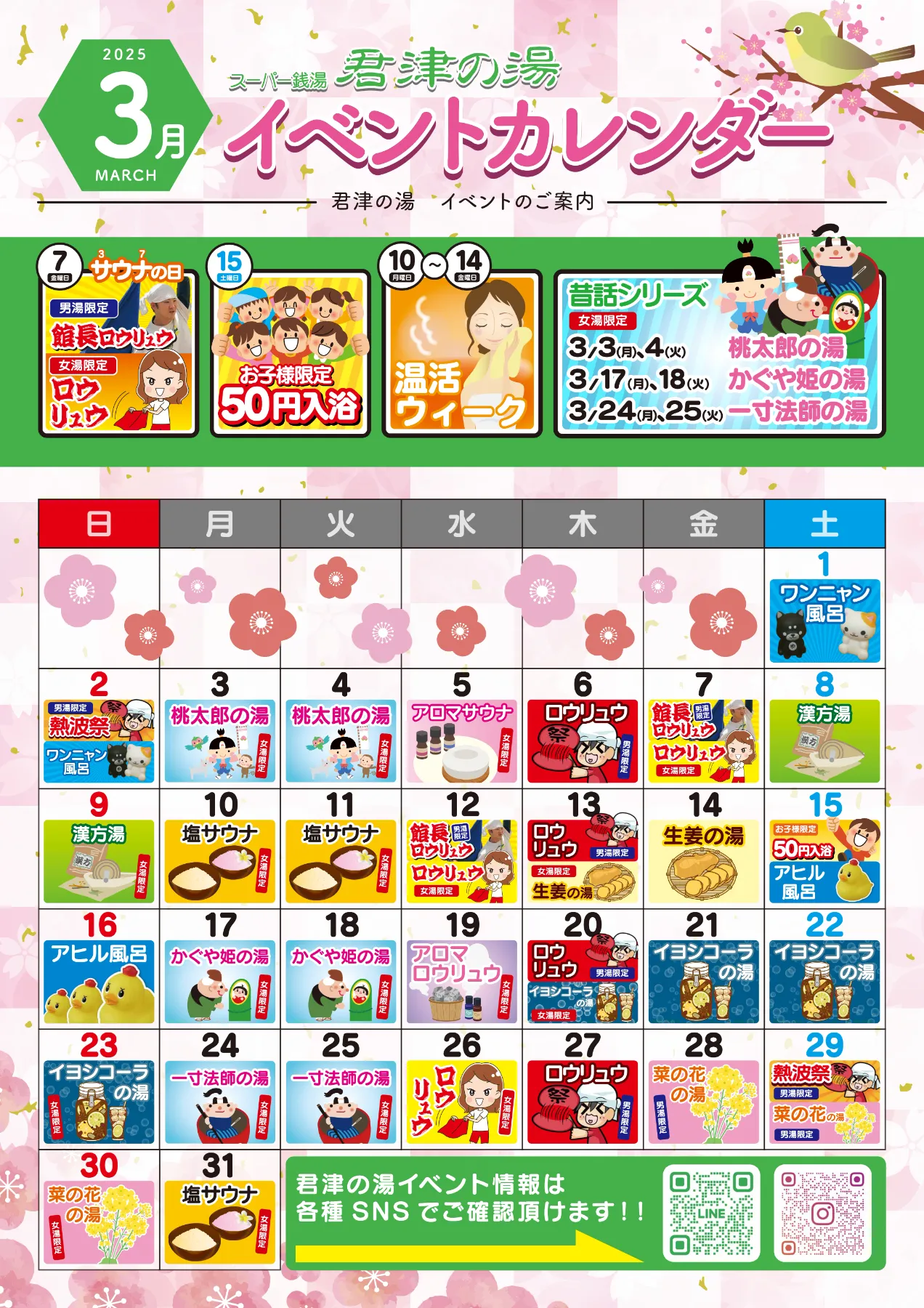 js エロ漫画 銭湯 お風呂 
