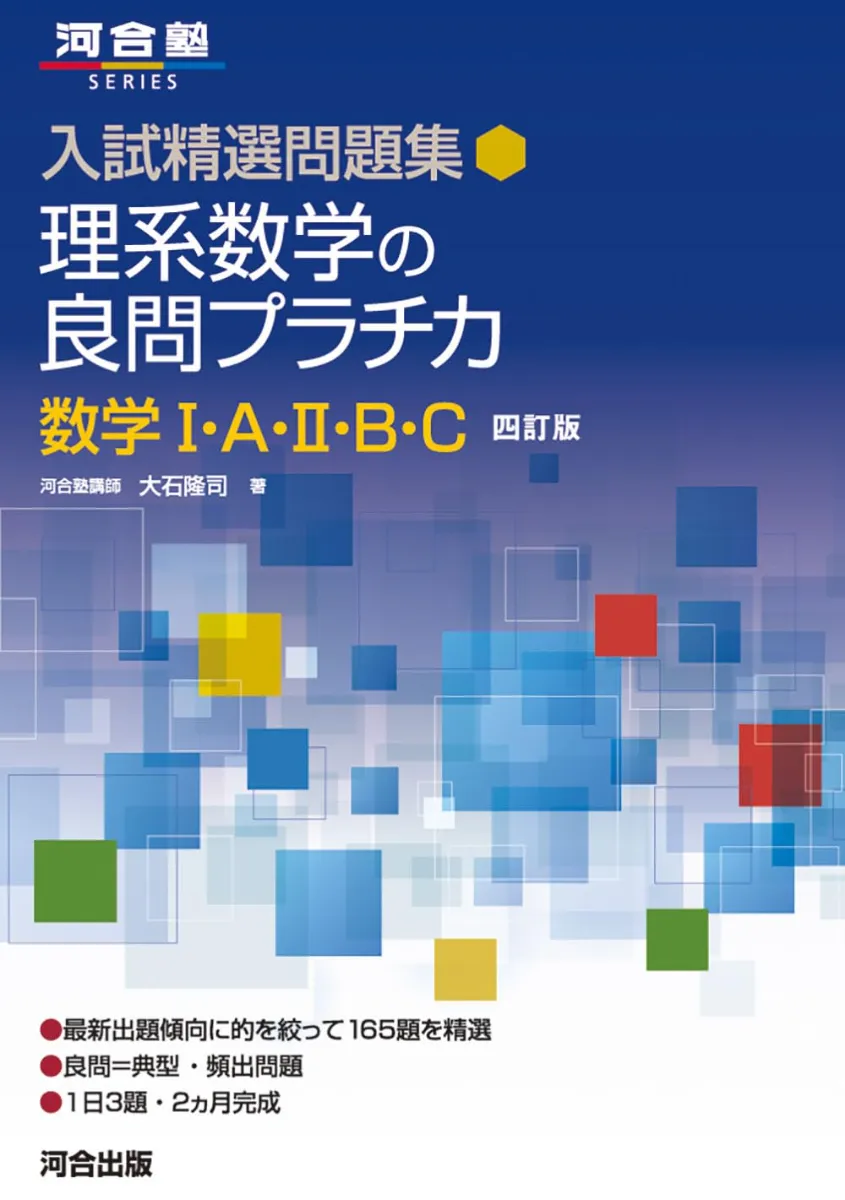 完全版】高校生におすすめ教材・参考書と選び方を紹介！