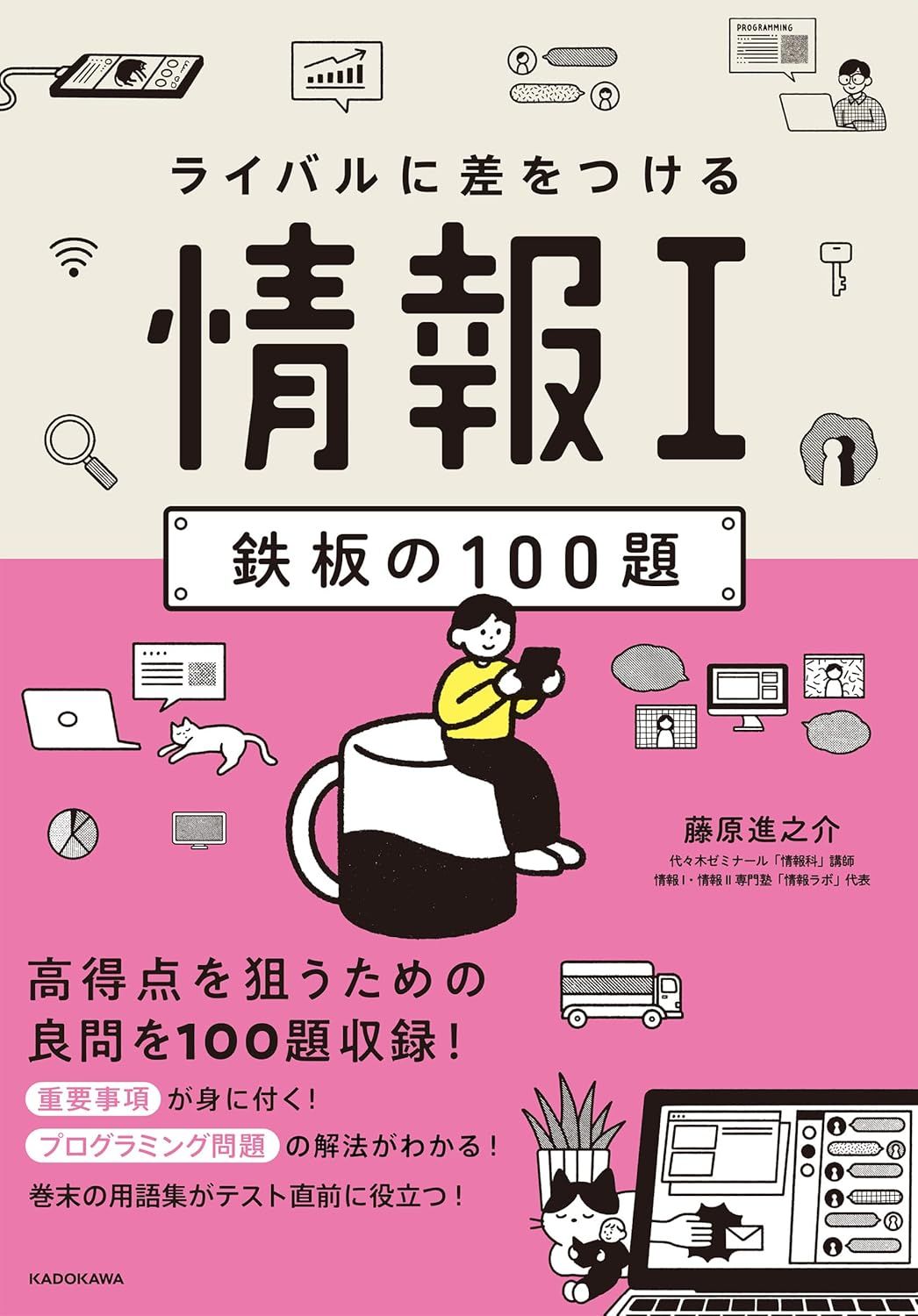【共通入試完全対策　希少品】情報Ⅰ　社会と情報　指導書＋問題集等 共通テスト「情報Ⅰ」の対策とおすすめ参考書！高校の定期テスト