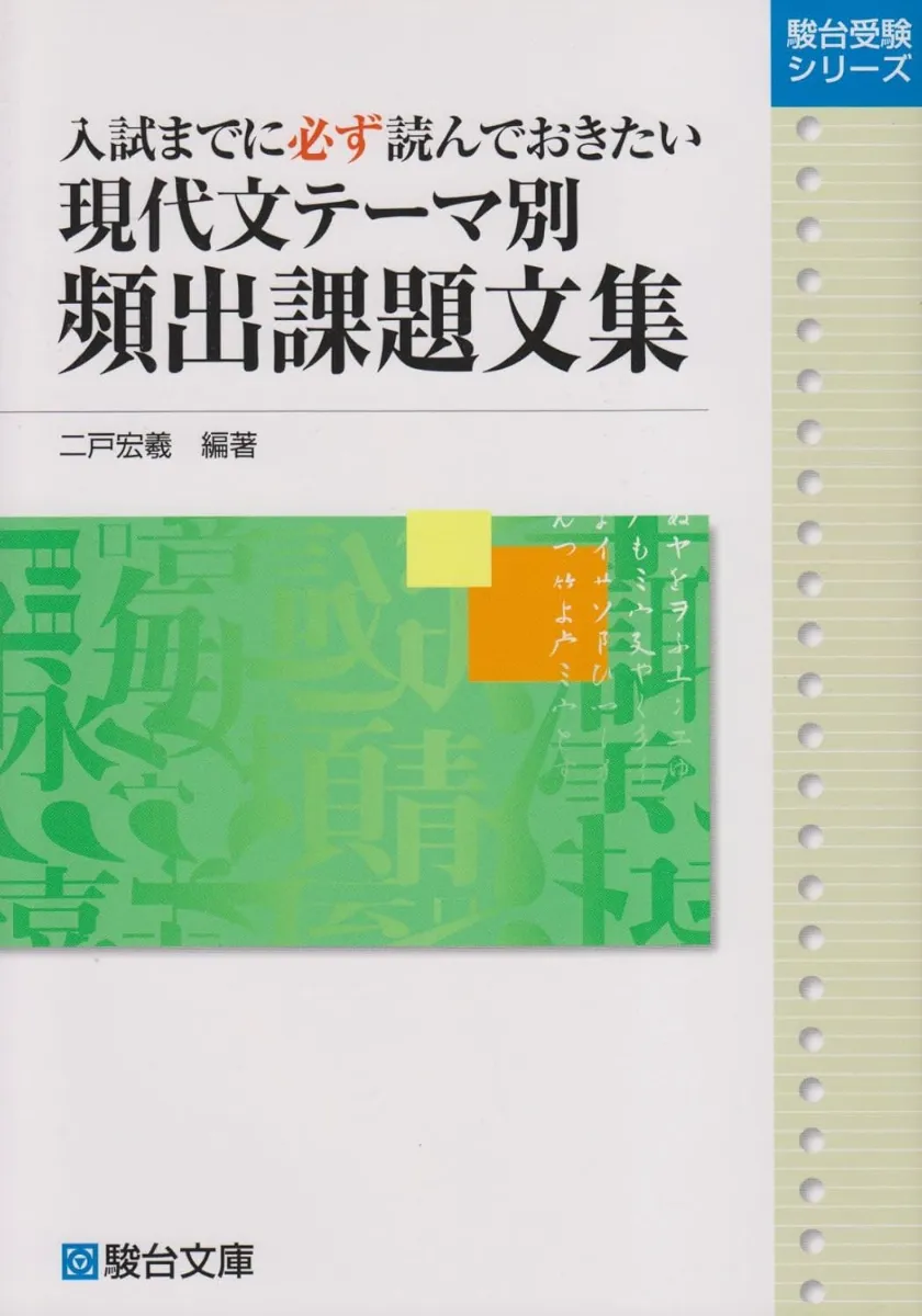 完全版】高校生におすすめ教材・参考書と選び方を紹介！
