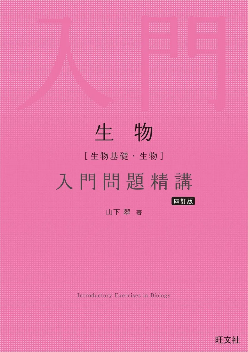 Amazon.co.jp: 高校生のための参考書選びの本 平成22~23年版