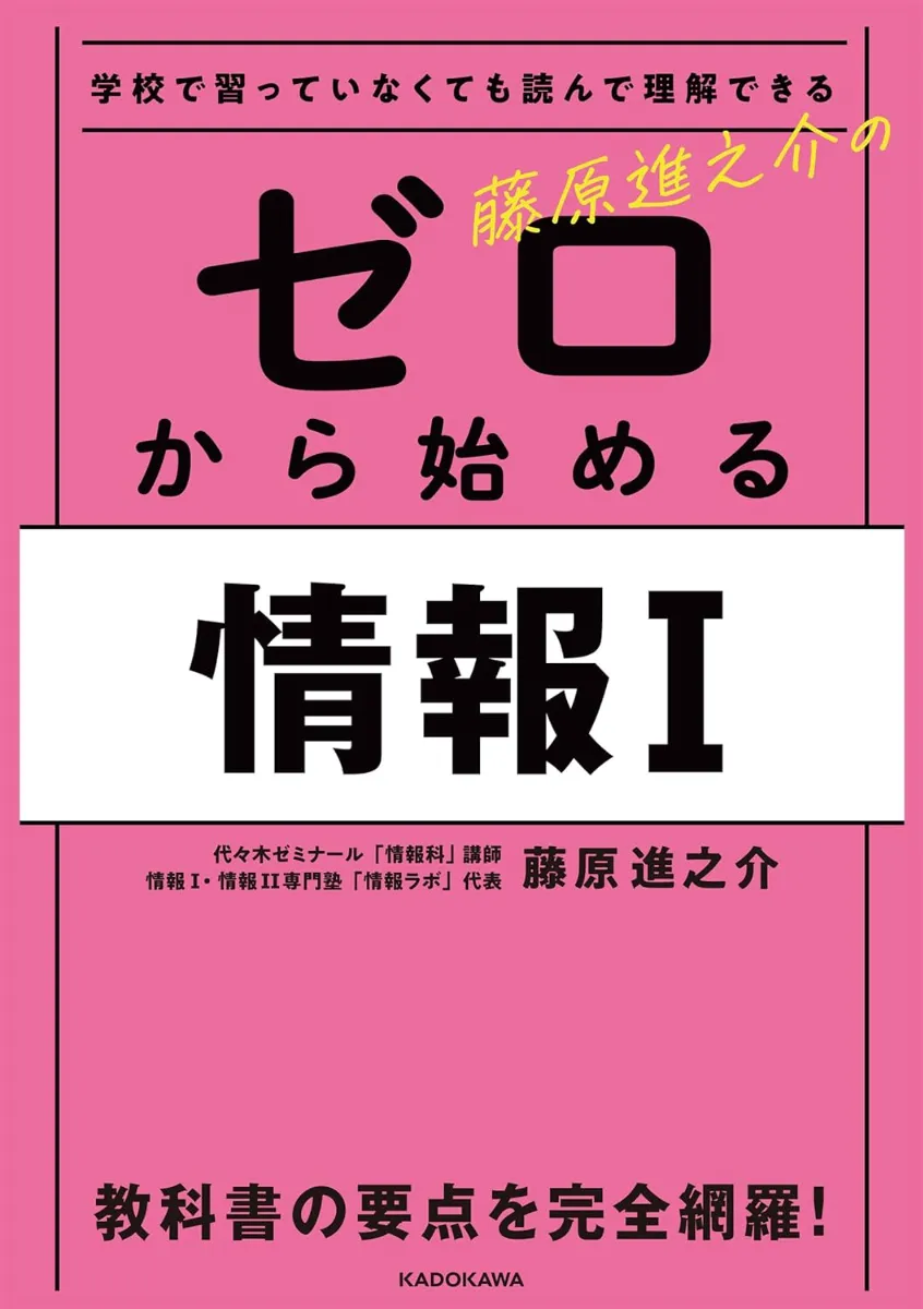 Amazon.co.jp: 高校生のための参考書選びの本 平成22~23年版