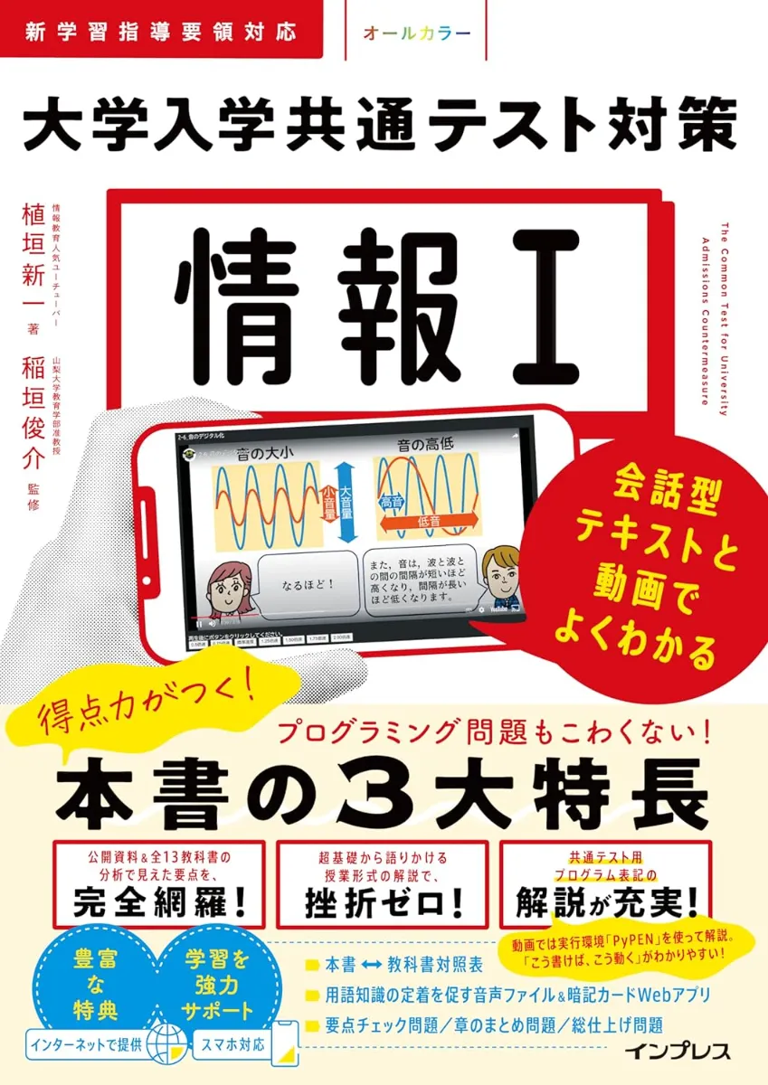 完全版】高校生におすすめ教材・参考書と選び方を紹介！