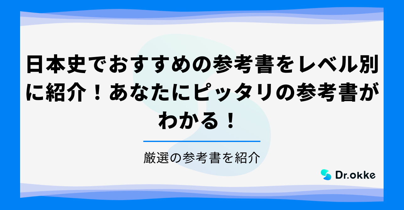 【代ゼミ】『伊達のセンター標準日本史　伊達日角先生　第6回授業ノート』　　+α 代ゼミ】『伊達のセンター標準日本史 伊達日角先生 第6回授業