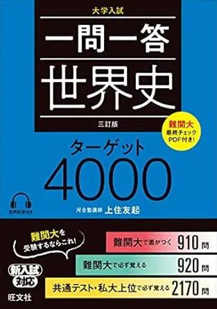 世界史の参考書セット 大学受験】山川出版 世界史参考書セット - メルカリ