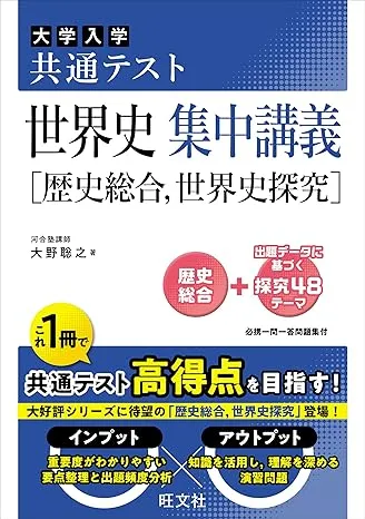 世界史 問題集 まとめ Amazon.co.jp: スピ-ドマスタ-世界史問題集: 世界史B : 黒河