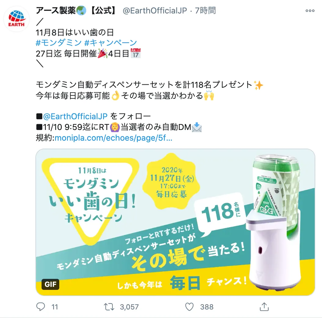 Sns Web キャンペーン運用成功事例12選