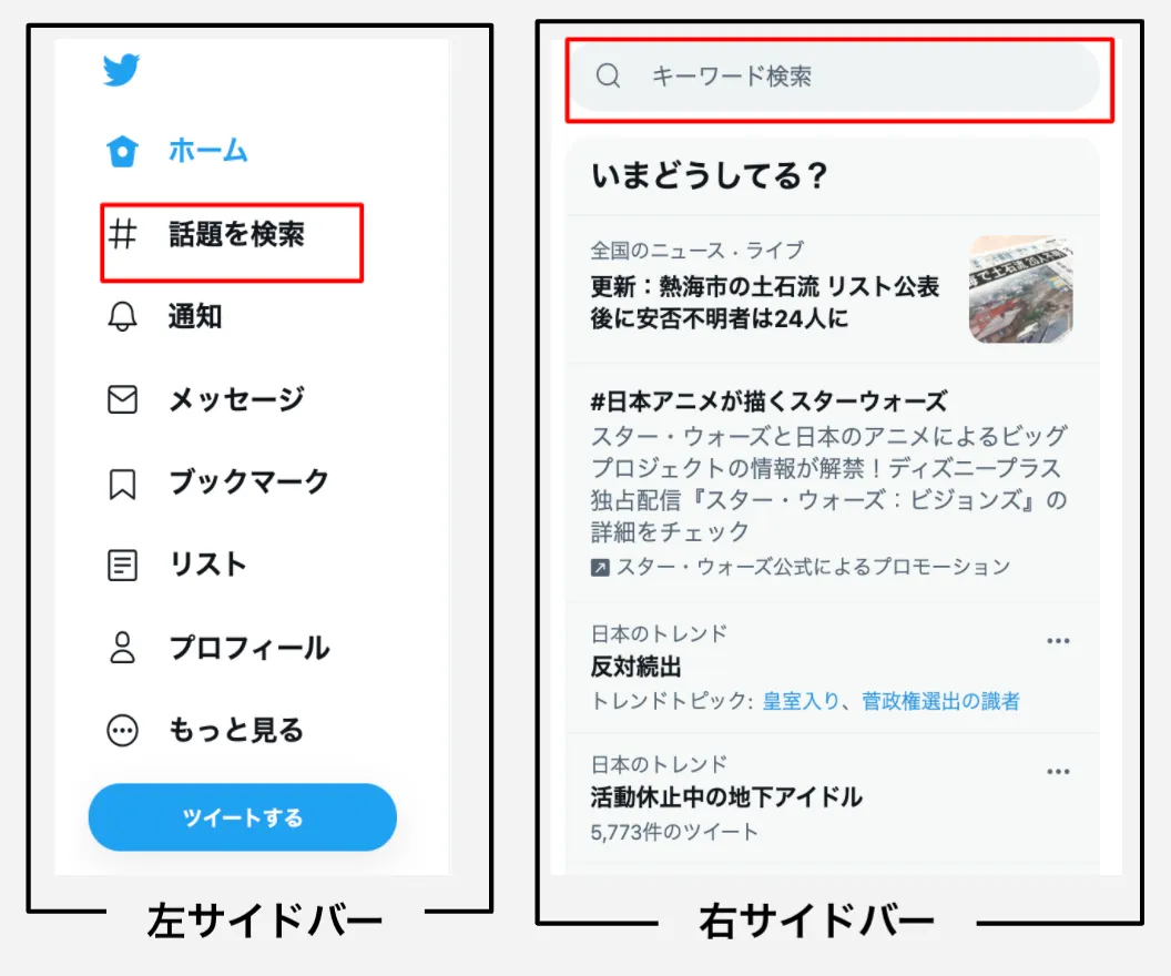 ハッシュタグ検索とは おすすめハッシュタグ検索ツールも紹介