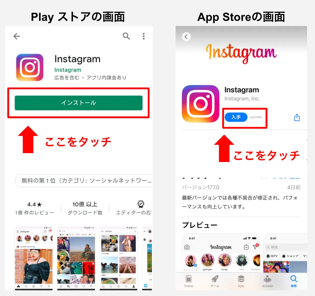 入門編 インスタの使い方を初心者さんに解説 基本操作から応用まで