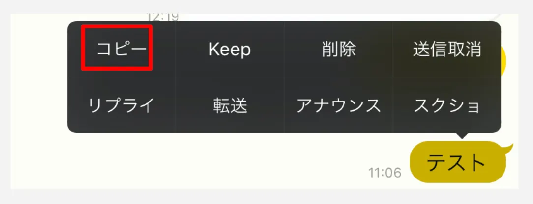 インスタ】コメント欄で改行する方法｜AndroidとiPhoneどちらも解説