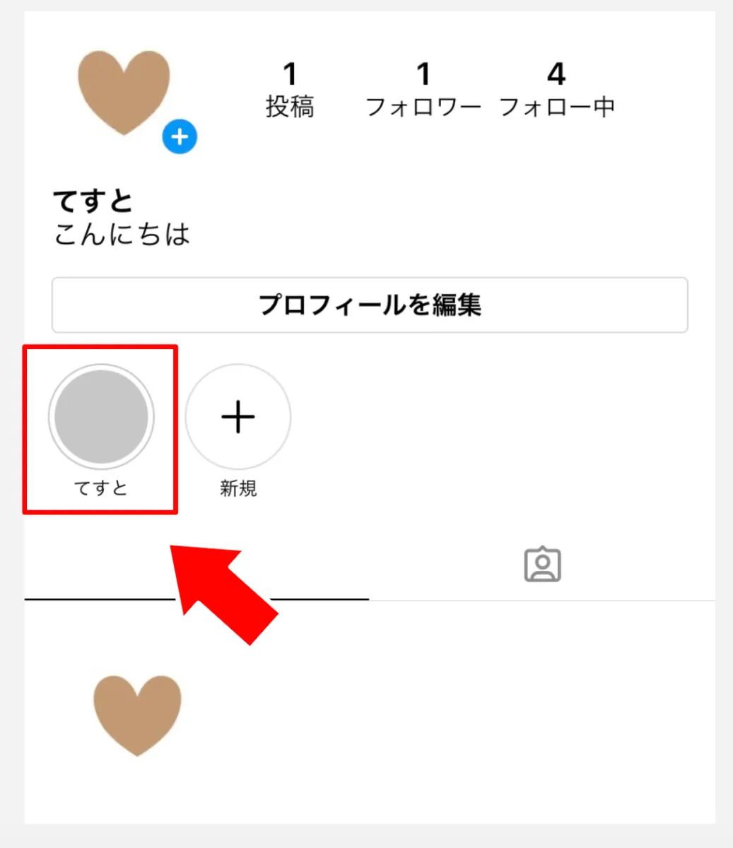 インスタの自己紹介（プロフィール）の書き方！基礎から応用まで