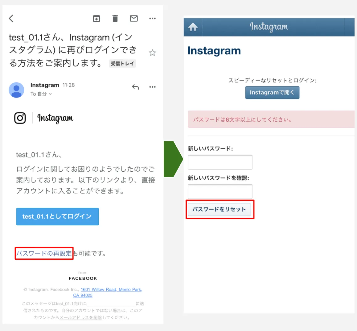 インスタ グラム に 再び ログイン できる 方法 を ご 案内 し ます