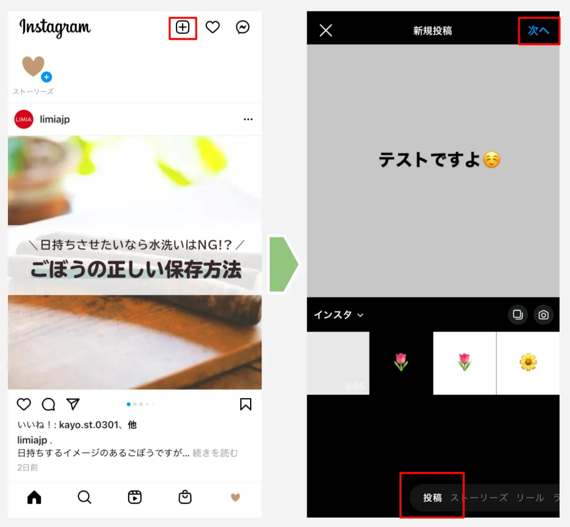 インスタ 動画の投稿 編集 保存の方法を徹底的に解説