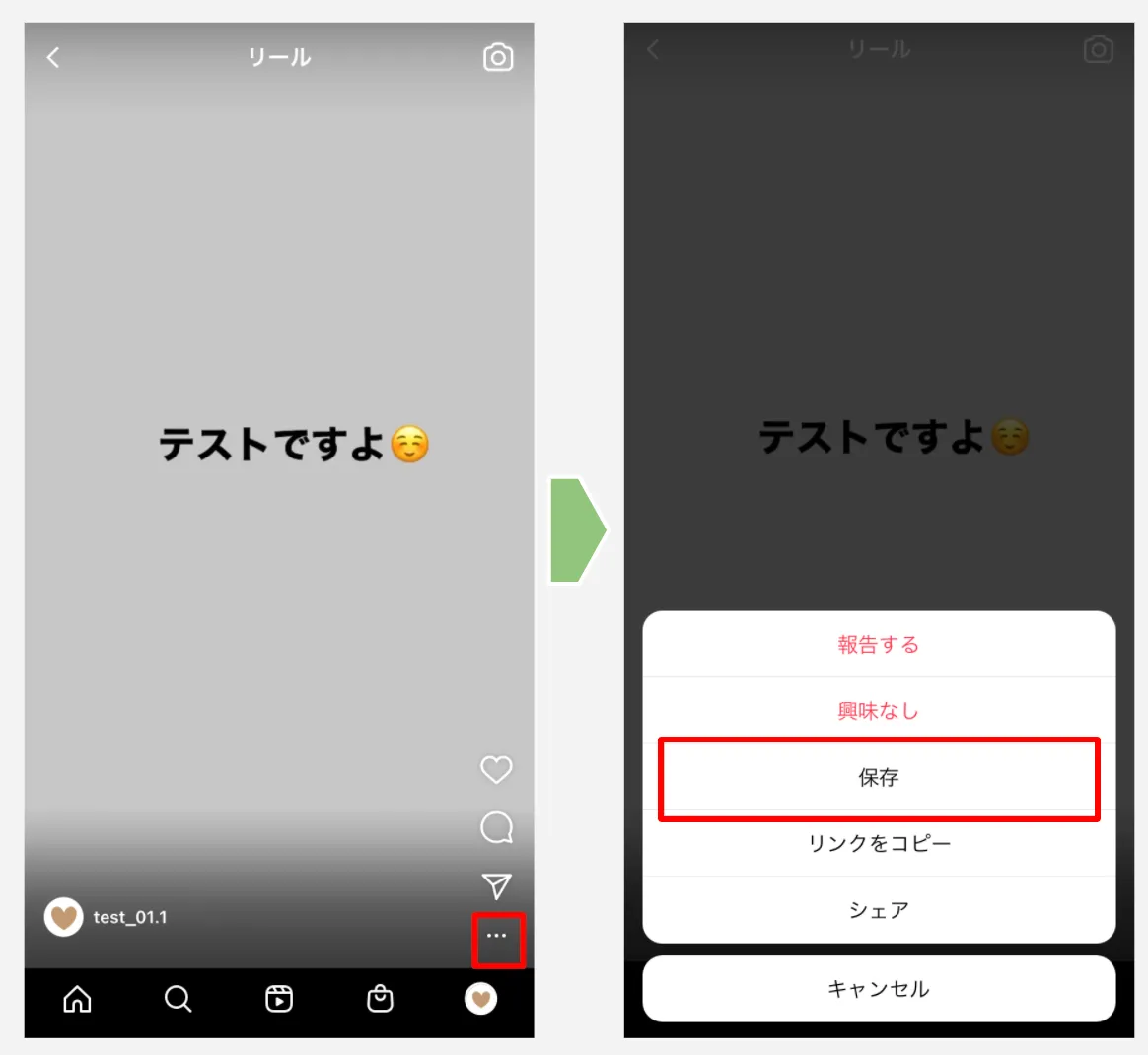 インスタのリールとは 表示や投稿方法など基本操作や疑問を徹底解説