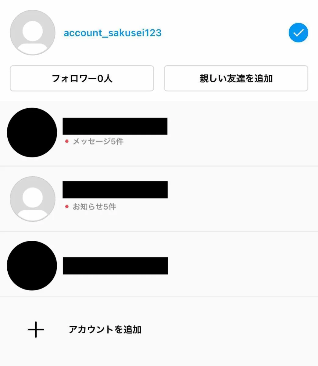 インスタグラム入門編 新規作成 切り替え 削除などアカウント管理方法を紹介