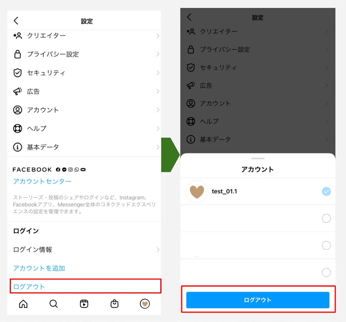 インスタ 機種変更後のアカウント引き継ぎ方法 Iphoneとandroid