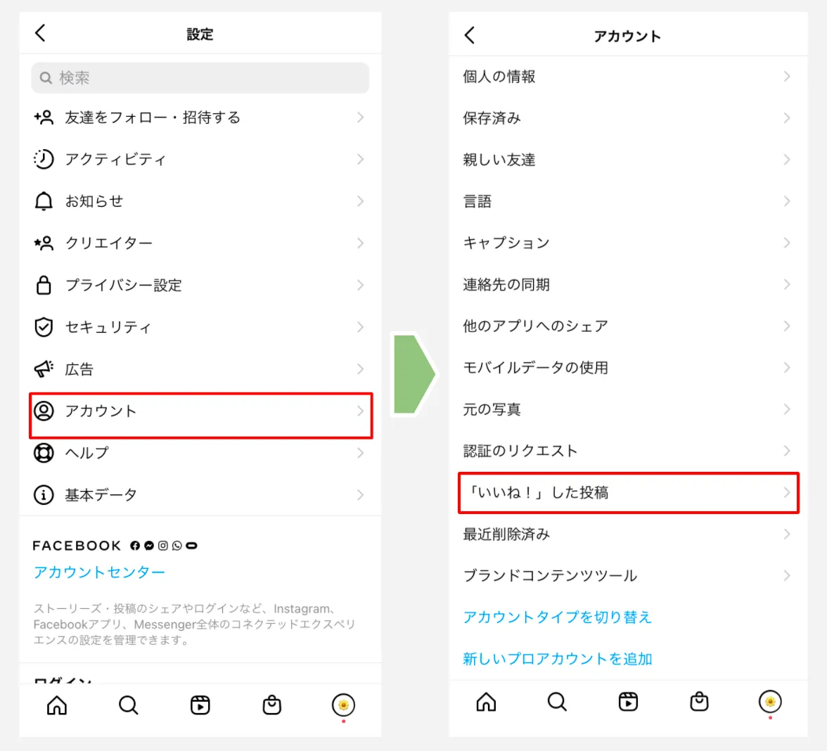 入門編 インスタの使い方を初心者さんに解説 基本操作から応用まで