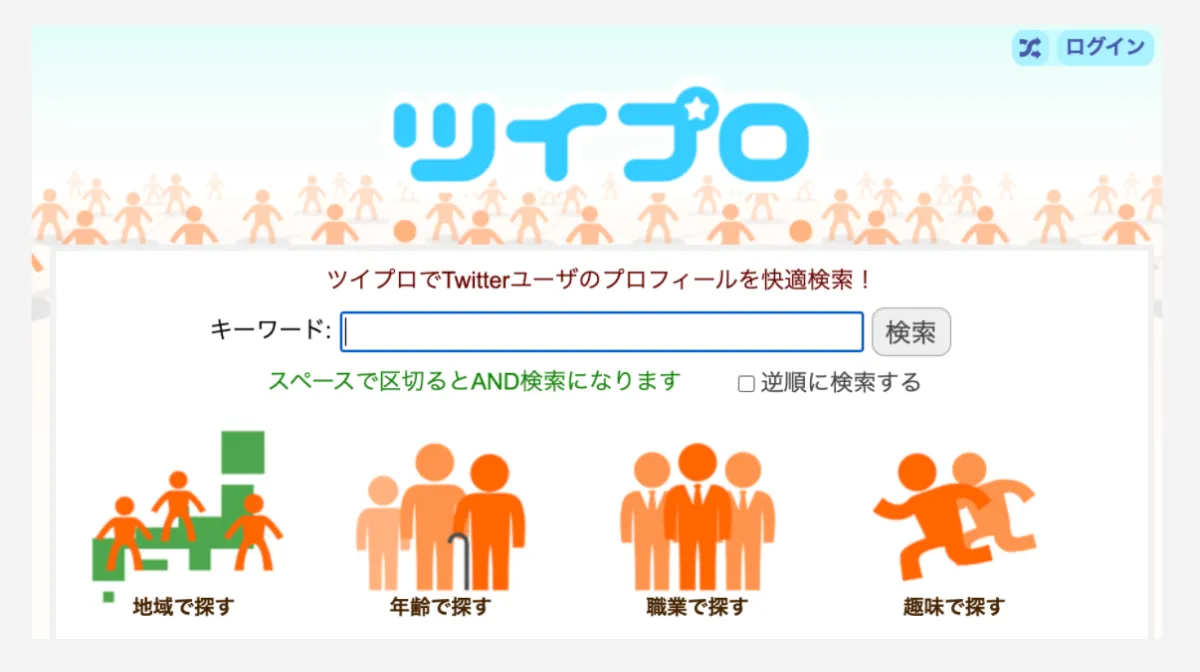 フォローワーになります。 ツイッター・インスタ】フォロワー検索に役立つツール・コマンドを紹介