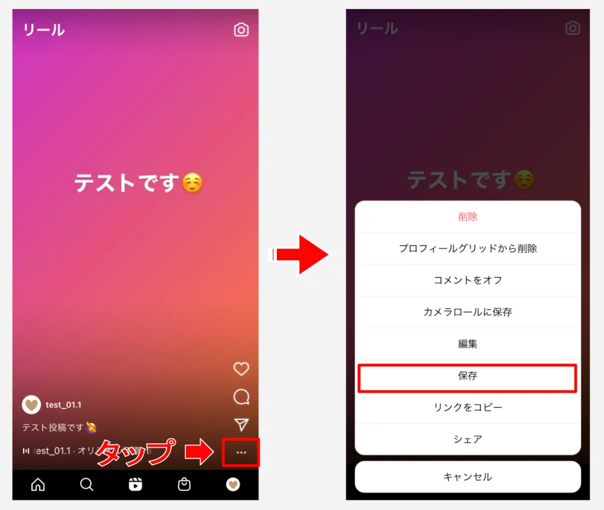 50+ インスタ 画像 保存 46 インスタ】投稿画像や動画の保存とダウンロード方法を解説