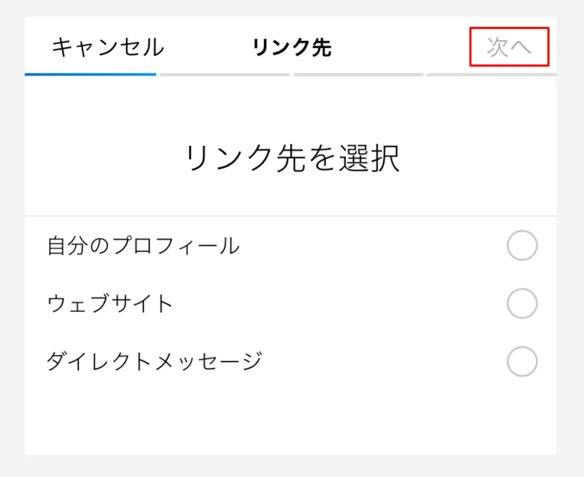 インスタ ビジネスプロフィールとは 作成 切り替え方法