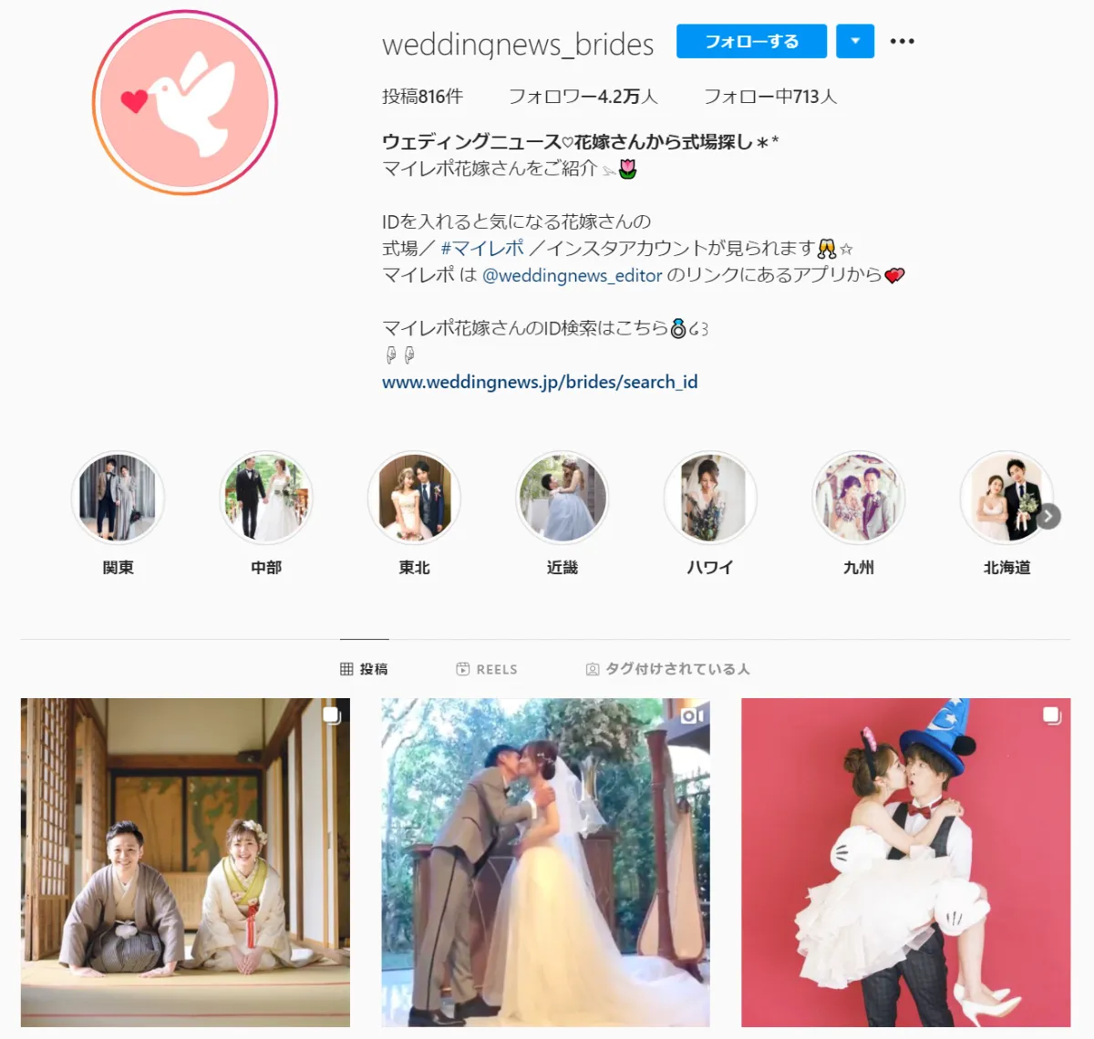 ウエディング 結婚式 インスタキャンペーン運用成功事例9選