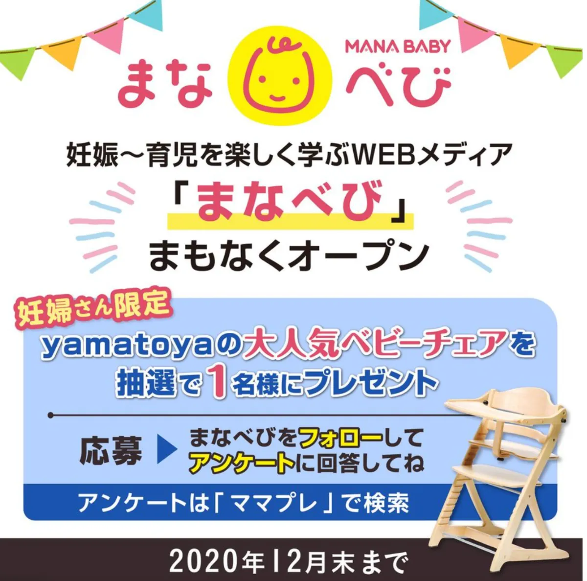 Sns Web キャンペーン運用成功事例12選